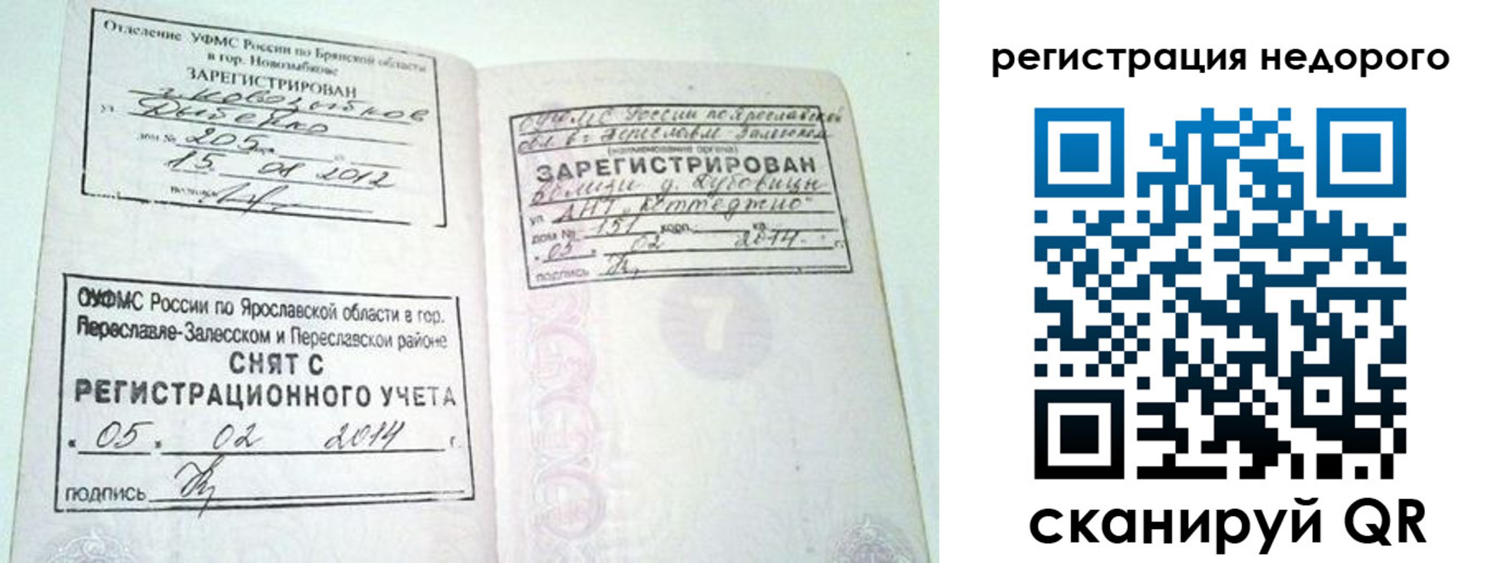 прописка поиск в Уяре