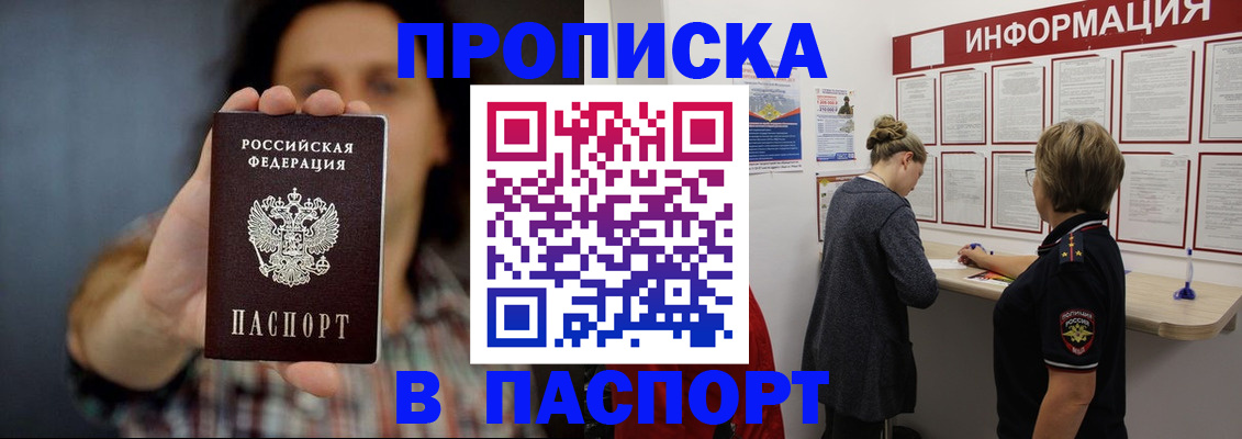 временная регистрация в Уяре