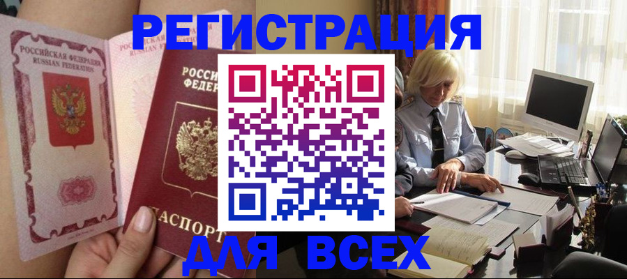 прописка гарантия в Уяре