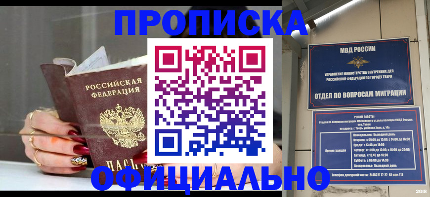временная регистрация собственник в Уяре