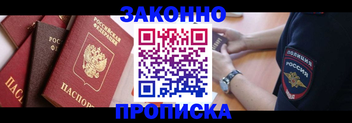 временная регистрация 2025 в Уяре