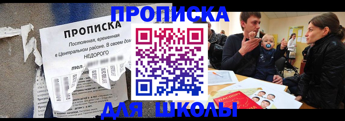 прописка законно в Уяре