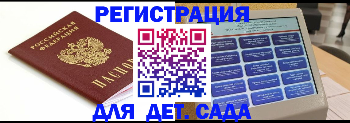 прописка паспорт в Уяре